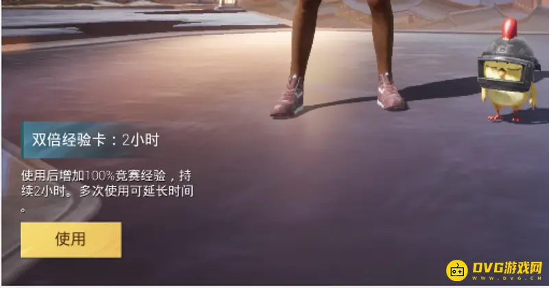 《和平精英》20级需要多久