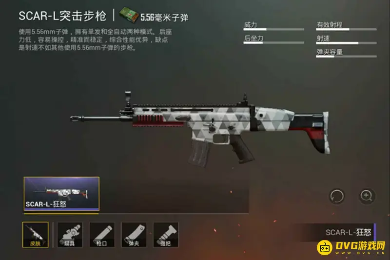 《和平精英》抽皮肤技巧详解