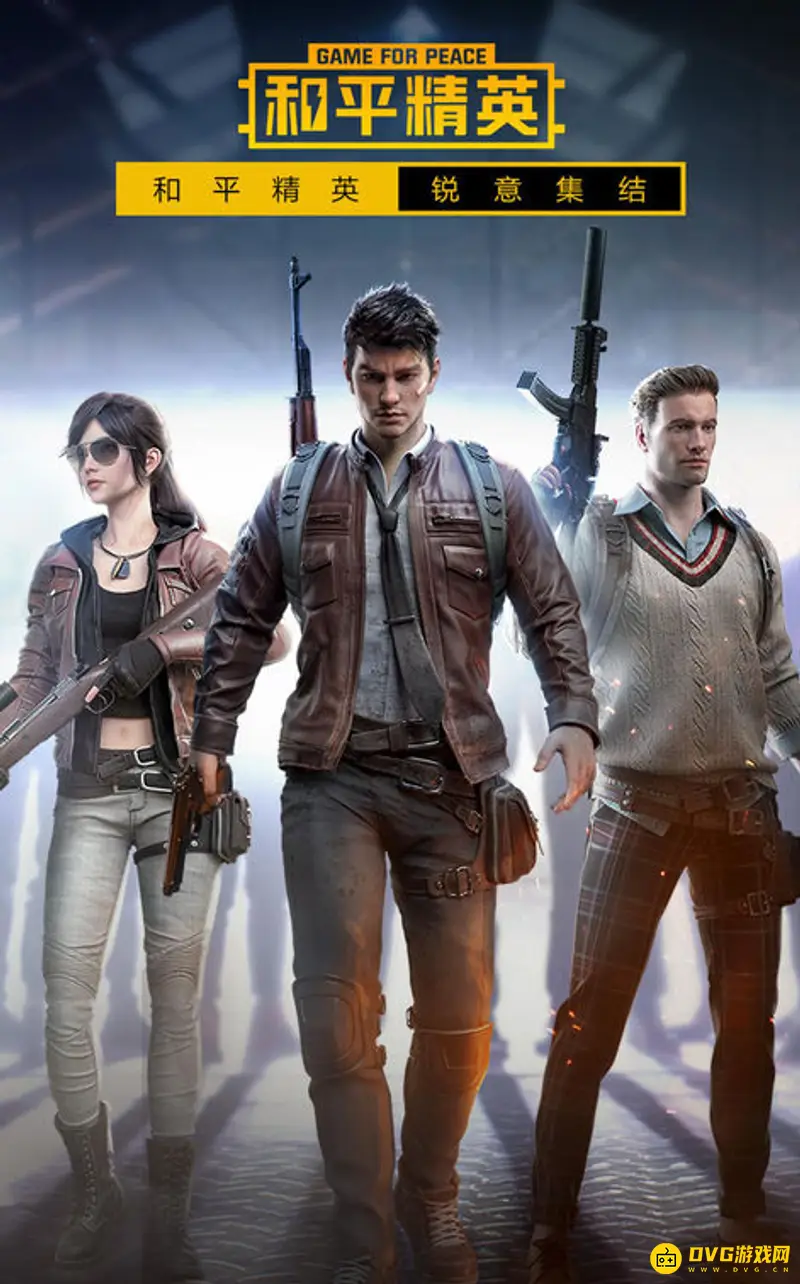 《和平精英》搭乘自由高达攻略