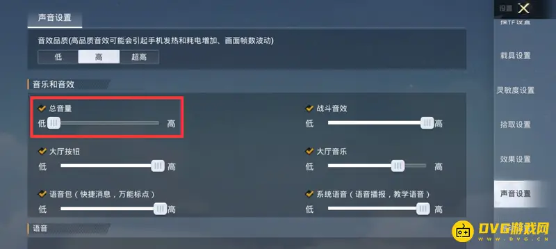 《和平精英》静音方法详解