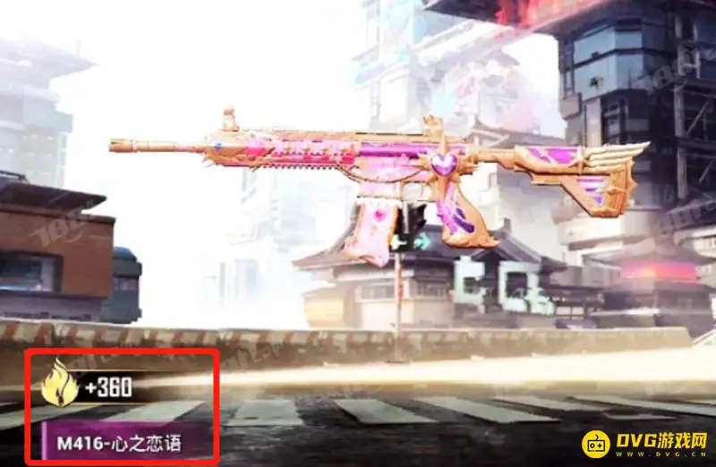 《和平精英》心之恋语保底价格解析