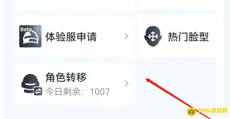 《和平精英》账号物品转移攻略