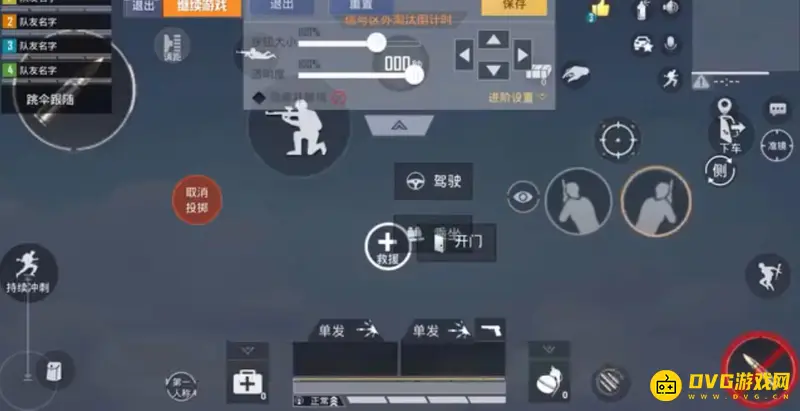 《和平精英》职业选手五指键位设置详解