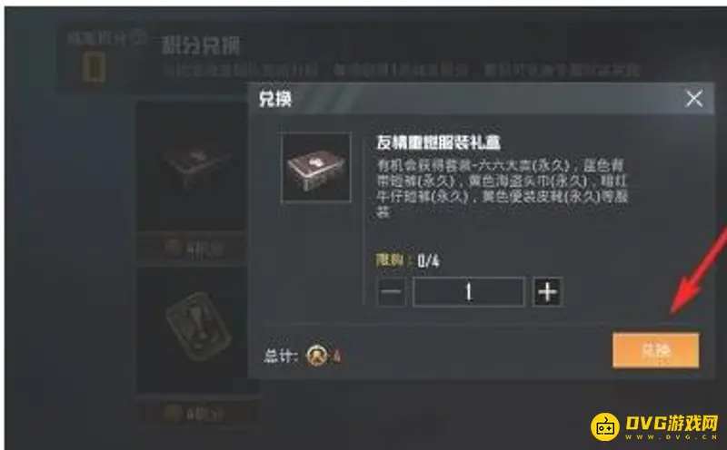 《和平精英》老兵聚力兑换攻略