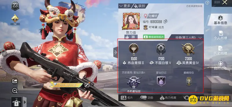 《和平精英》等级查看方法