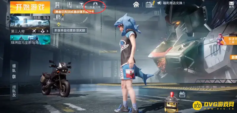 《和平精英》老兵回归任务位置详解