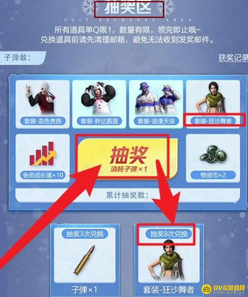 《和平精英》狂沙舞者获取攻略