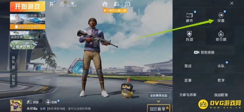 《和平精英》右手开火键不见了怎么办
