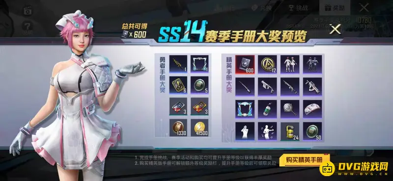《和平精英》手册豪华版与普通版区别解析