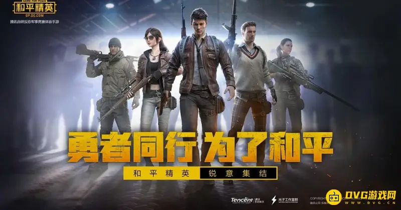 《和平精英》禁麦时间查询方法