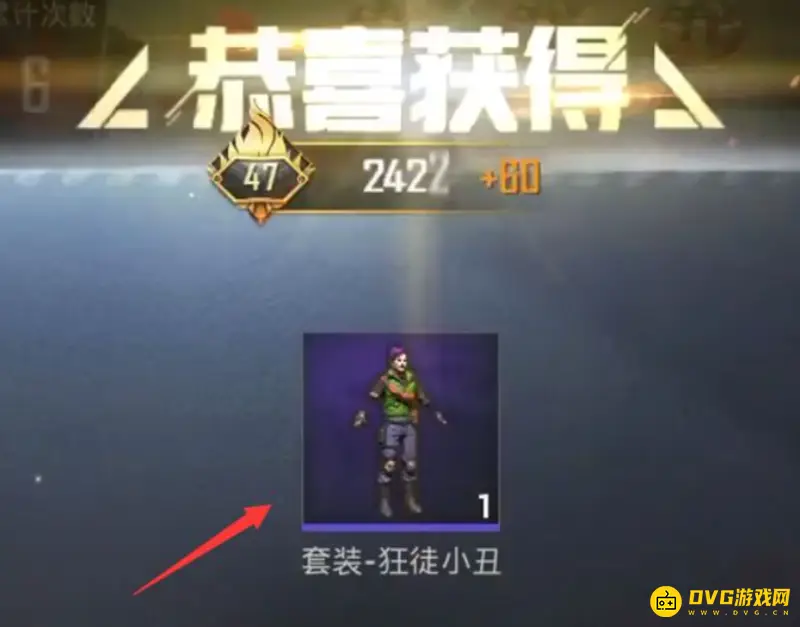 《和平精英》小丑套装获取攻略