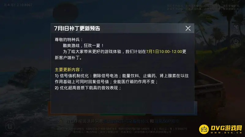《和平精英》更新后打不开原因解析