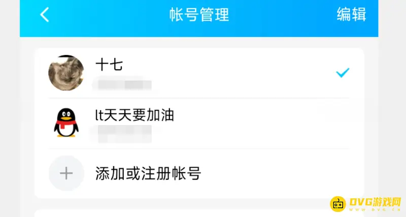 《和平精英》账号忘记解决方法