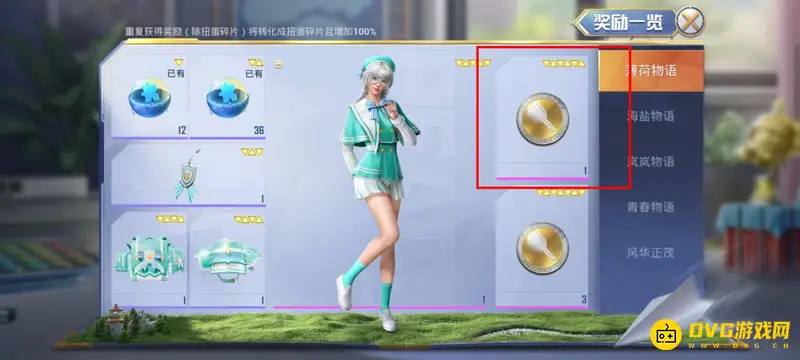 《和平精英》SS18路斯特车皮上线时间