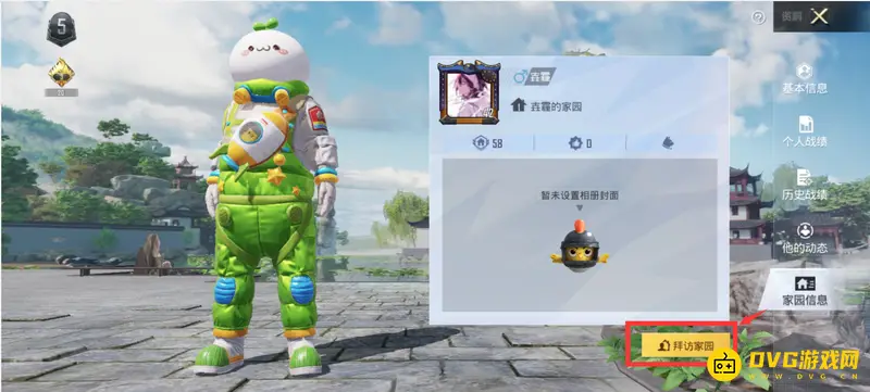 《和平精英》家园拜访指南