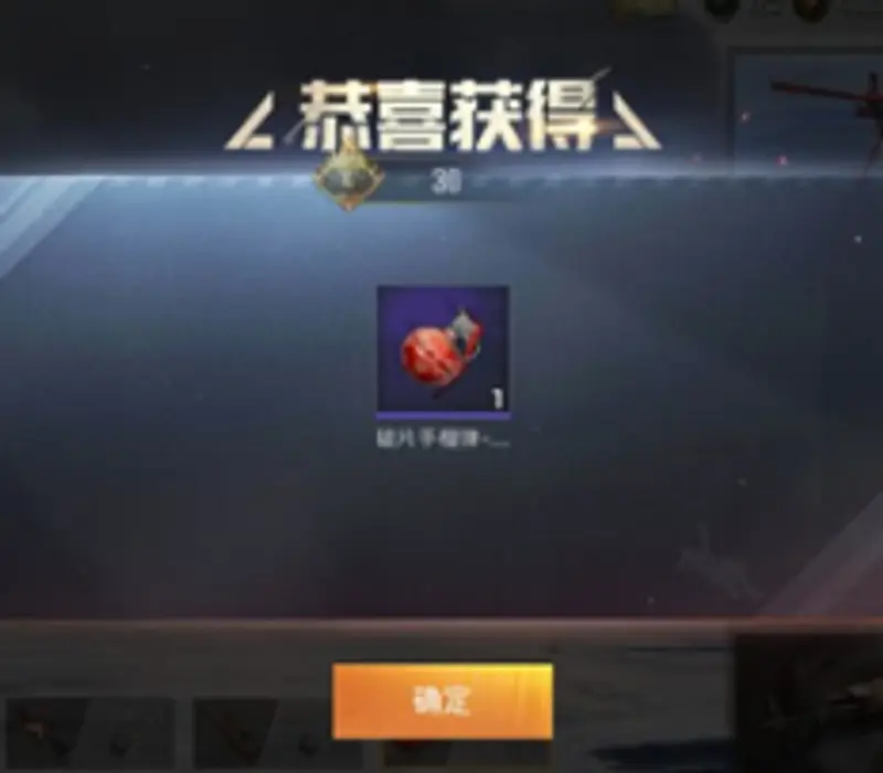 《和平精英》圣诞大吉手雷特效解析