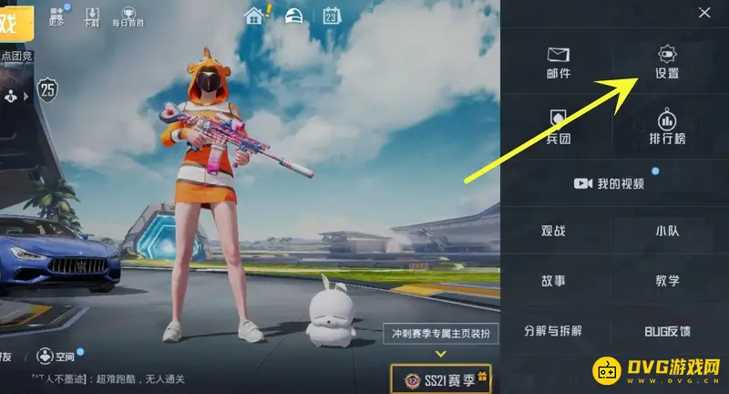 《和平精英》键位分享码使用教程
