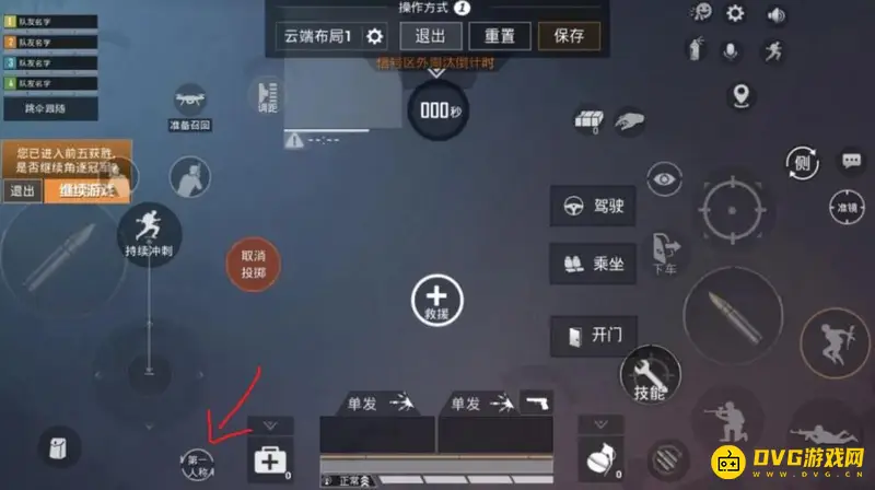 《和平精英》人物远近调节方法详解