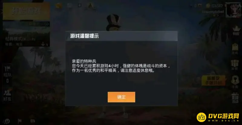 《和平精英》解除时间限制方法详解