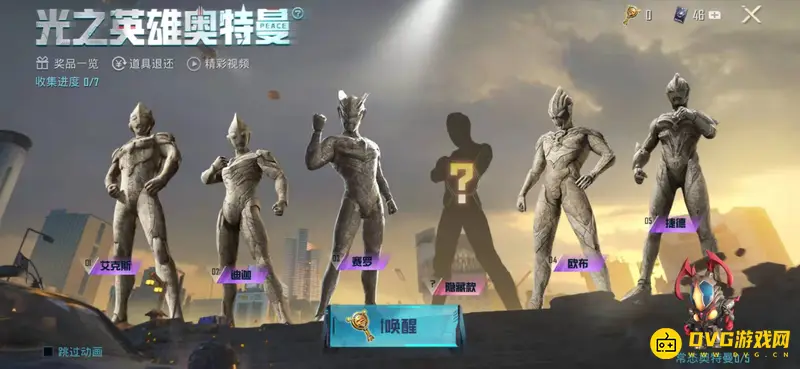 《和平精英》奥特曼皮肤怎么获得-奥特曼皮肤的获取方式