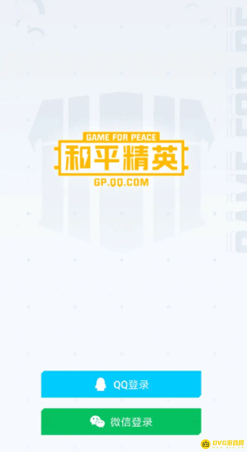 《和平精英》永久衣服领取攻略