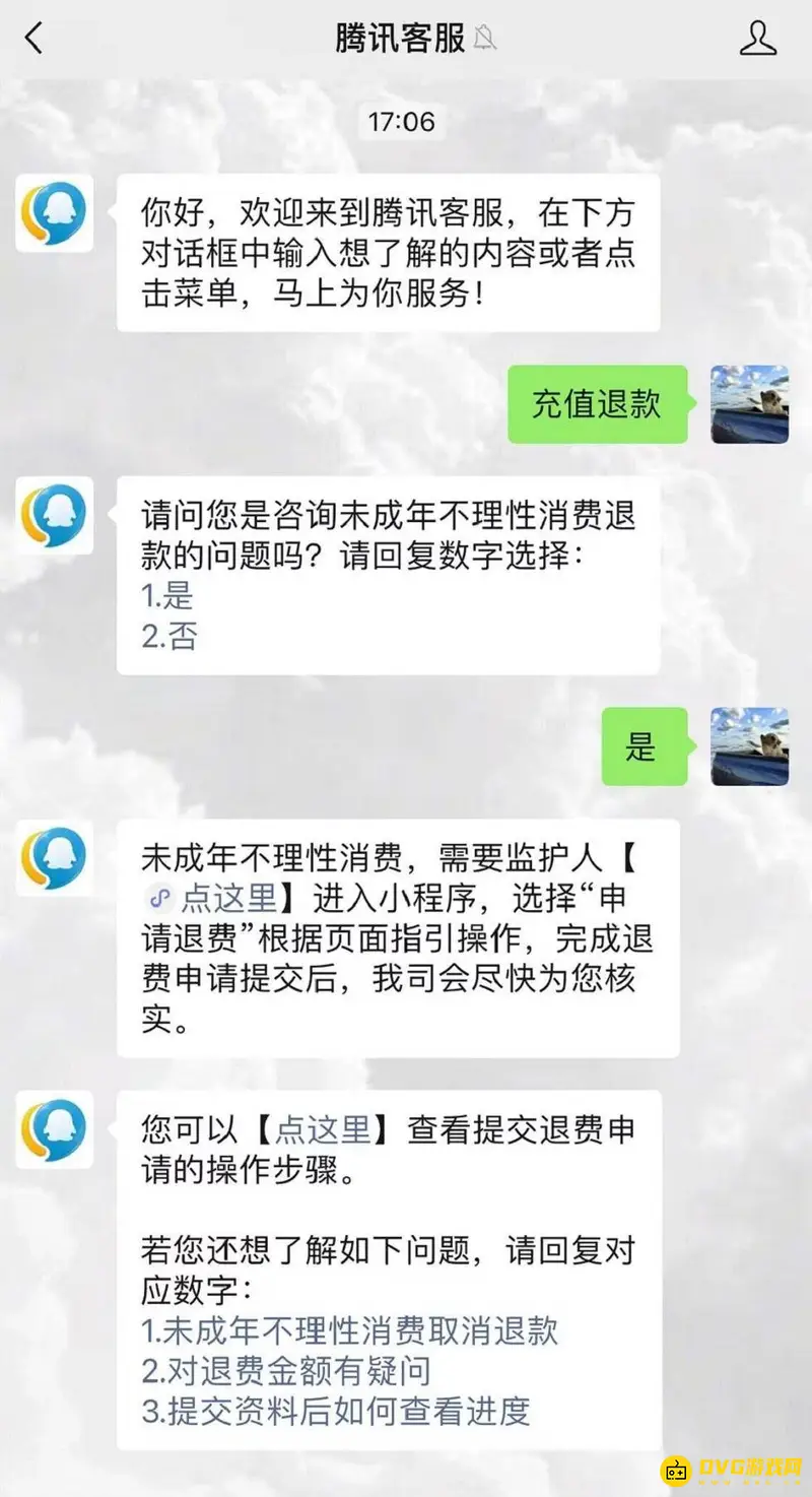 《和平精英》退款政策解析