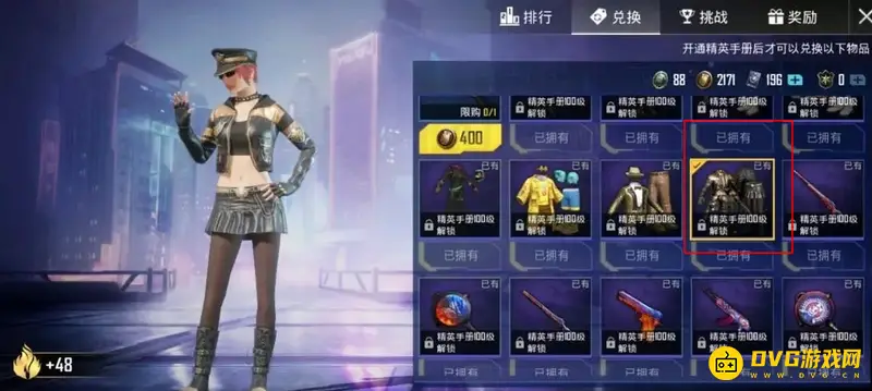 《和平精英》丝袜小黑裙获取攻略