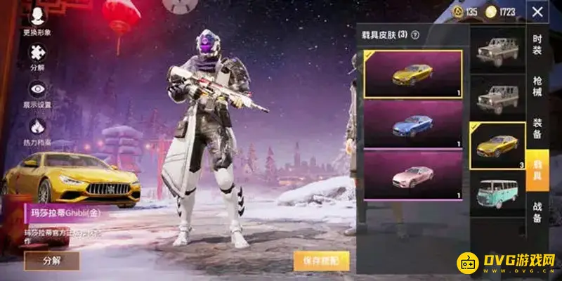 《和平精英》玛莎拉蒂抽奖规则详解