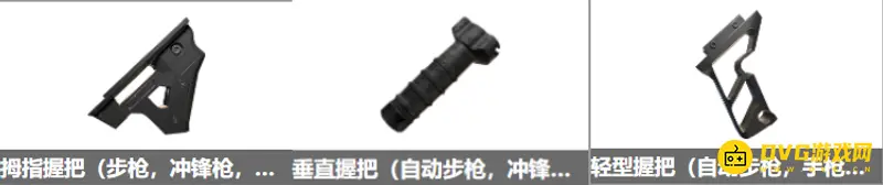 《和平精英》M416配件推荐