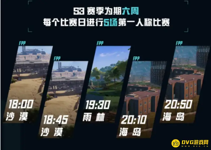 《和平精英》PEL2021S3赛季赛程安排详解