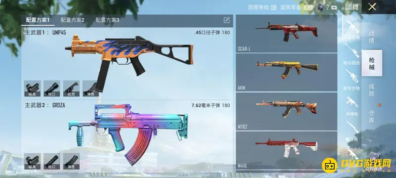 《和平精英》ss19团队竞技枪械搭配推荐