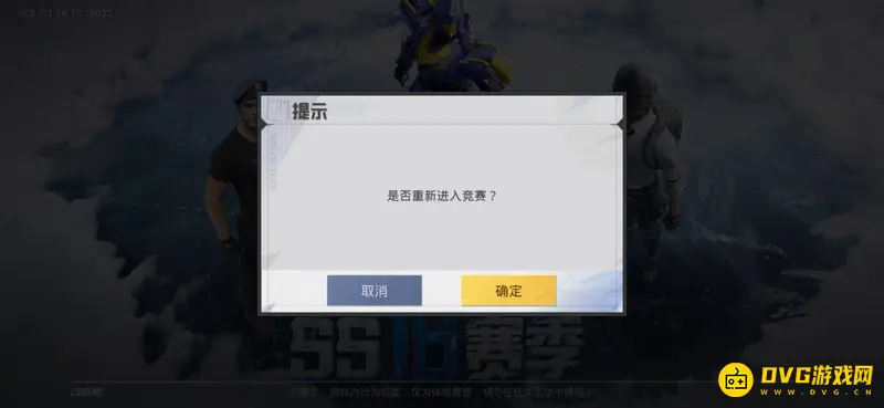 《和平精英》吃鸡中途退出重连方法详解