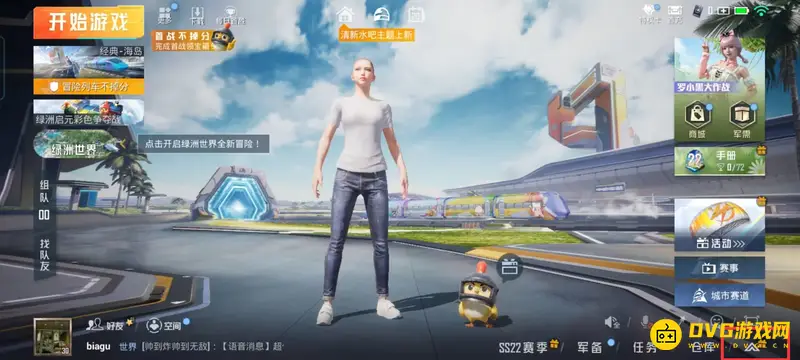 《和平精英》画面抖动解决方法