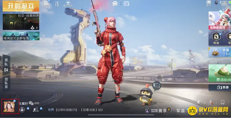《和平精英》等级查看方法
