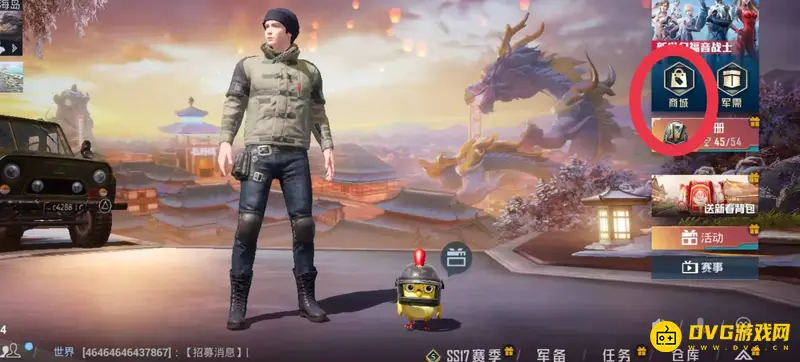 《和平精英》洛天依皮肤抽取指南
