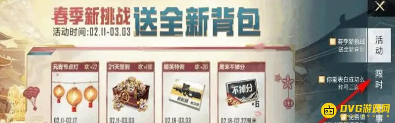 《和平精英》和平营地头像框获取攻略