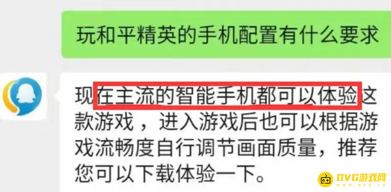 《和平精英》配置要求解析