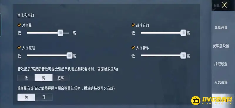 《和平精英》切出去进来没声音