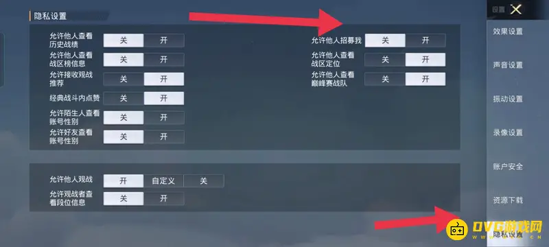 《和平精英》预约设置攻略