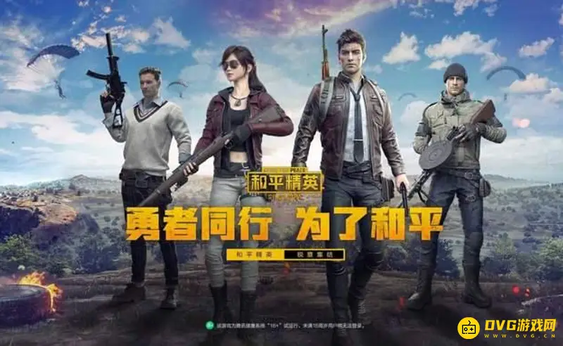 《和平精英》送礼物时间规则解析