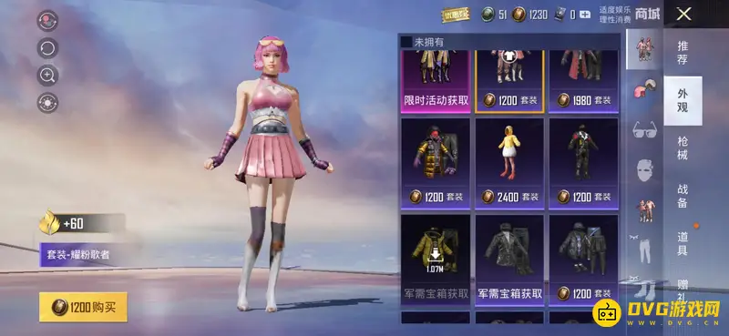 《和平精英》服饰币使用攻略