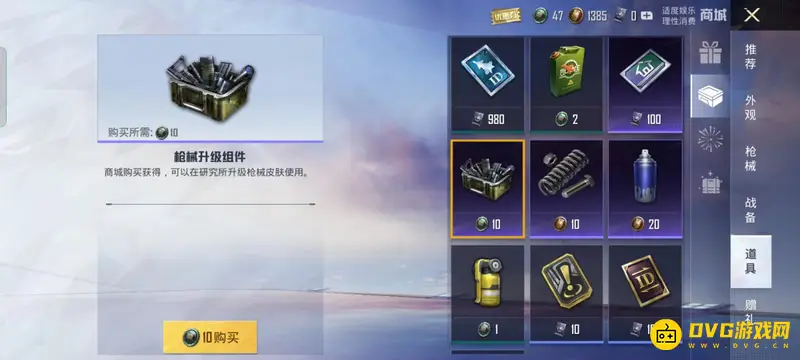 《和平精英》m416升满级服饰币需求详解