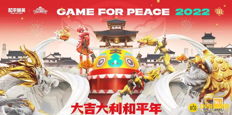 《和平精英》巅峰精英称号怎么获得-获得巅峰精英称号的条件