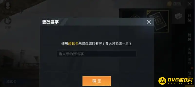《和平精英》女性名字推荐