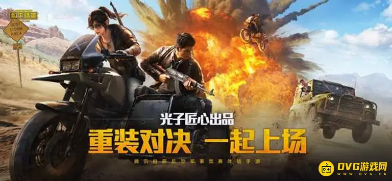《和平精英》如何开启120帧模式-120帧开启方法详解