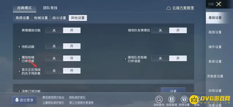 《和平精英》死后变小鸡队友能否看见