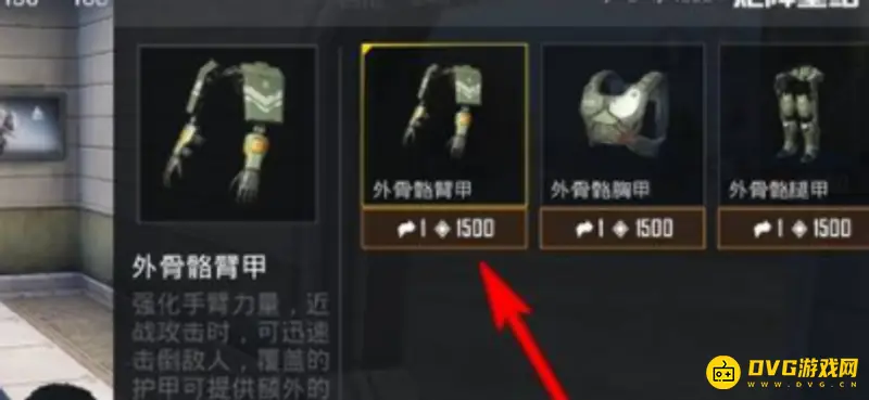 《和平精英》追猎模式砸玻璃方法详解
