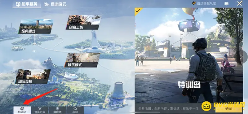《和平精英》乐园币获取攻略