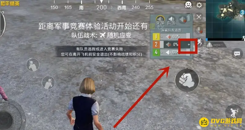 《和平精英》S20赛季语音设置