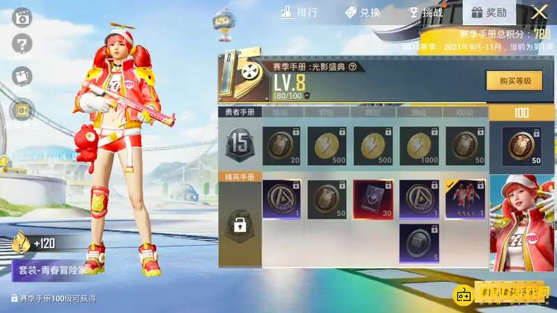 《和平精英》ss15赛季手册介绍